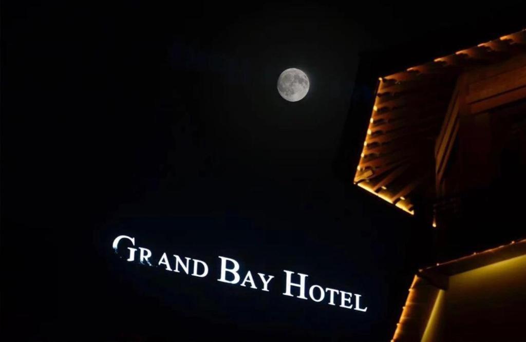 Grand Bay Hotel Beijing Xiaotangzhuang Экстерьер фото